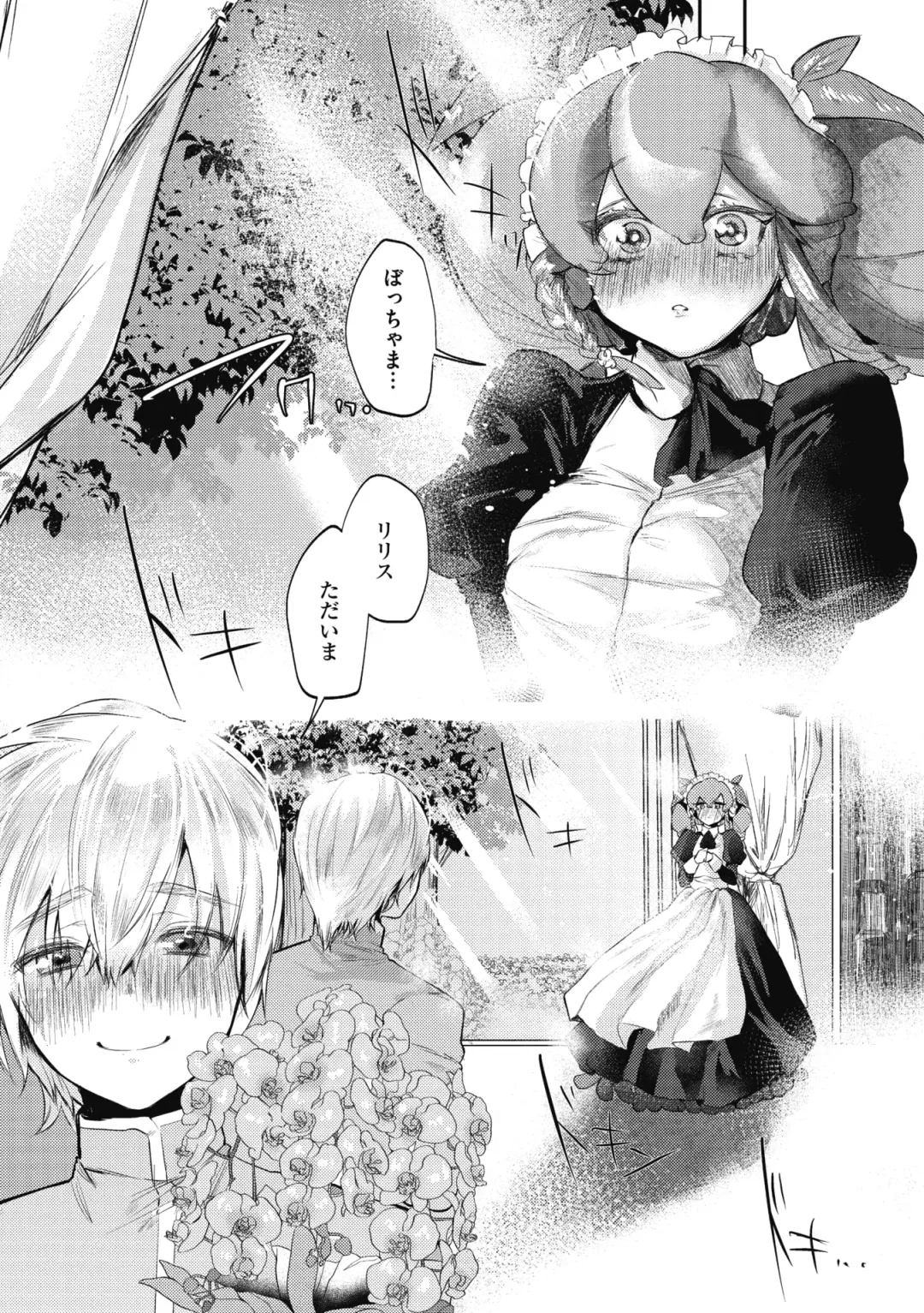 COMIC GAIRA Vol. 04 Fhentai - Page 130