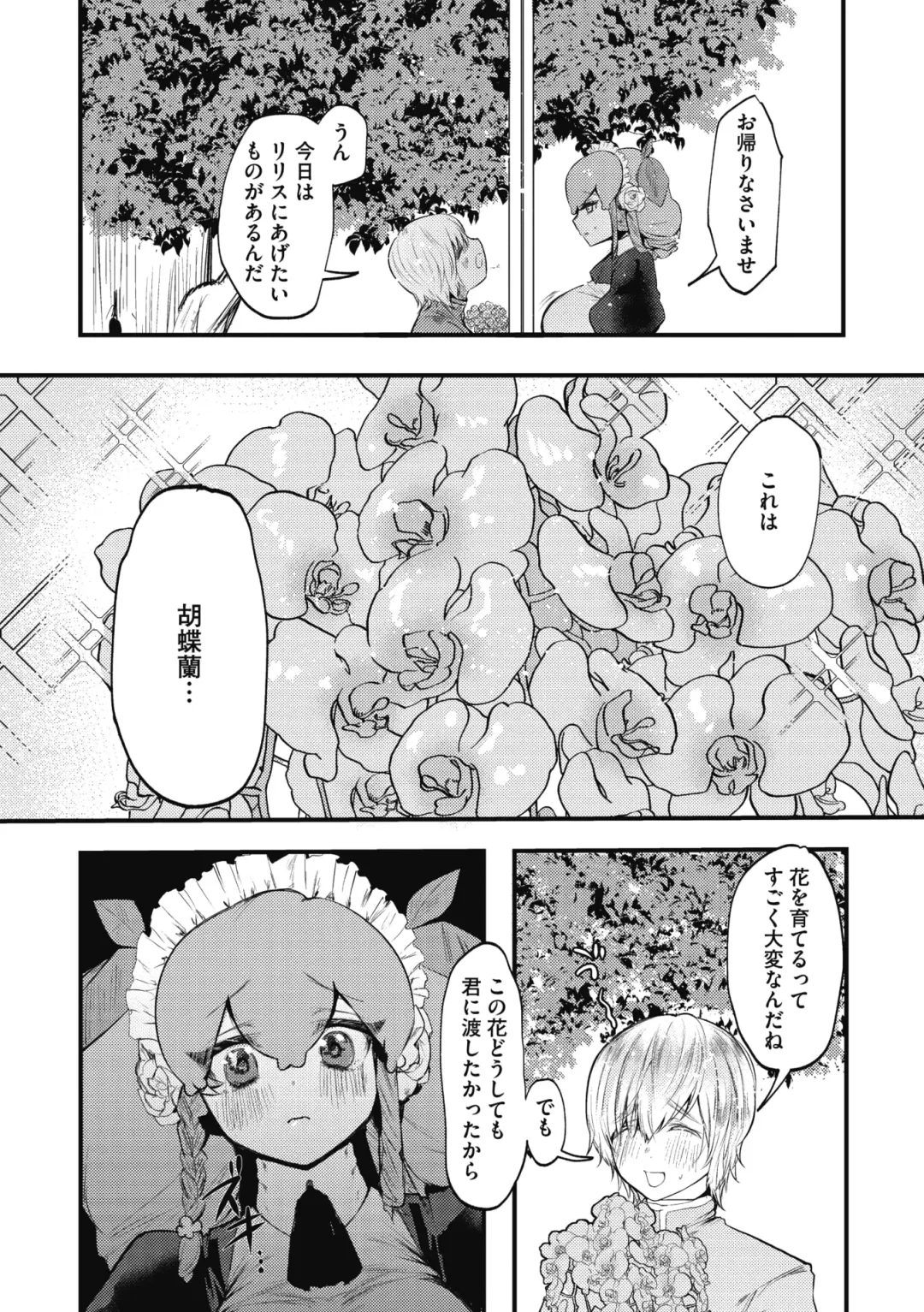 COMIC GAIRA Vol. 04 Fhentai - Page 131