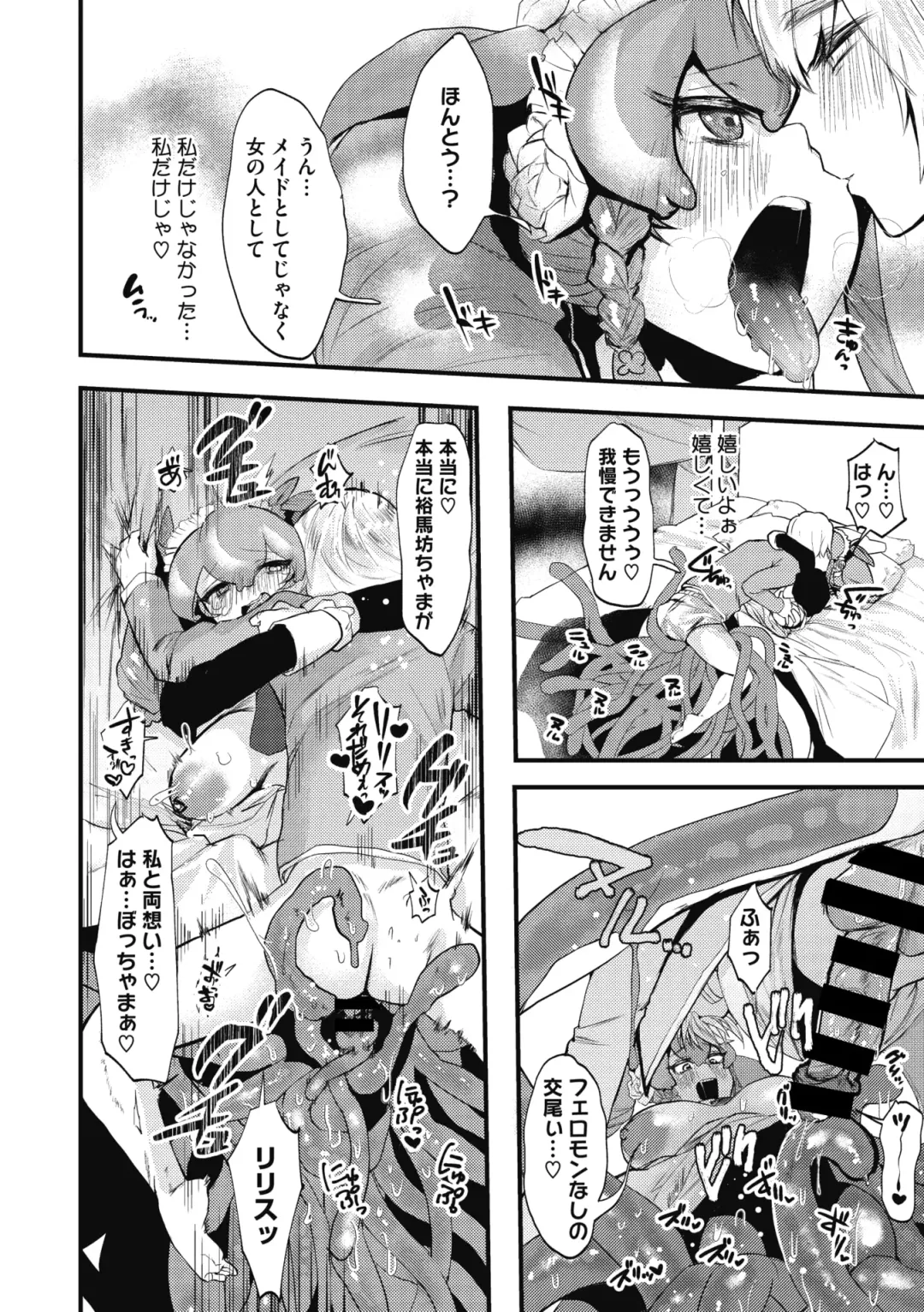 COMIC GAIRA Vol. 04 Fhentai - Page 136