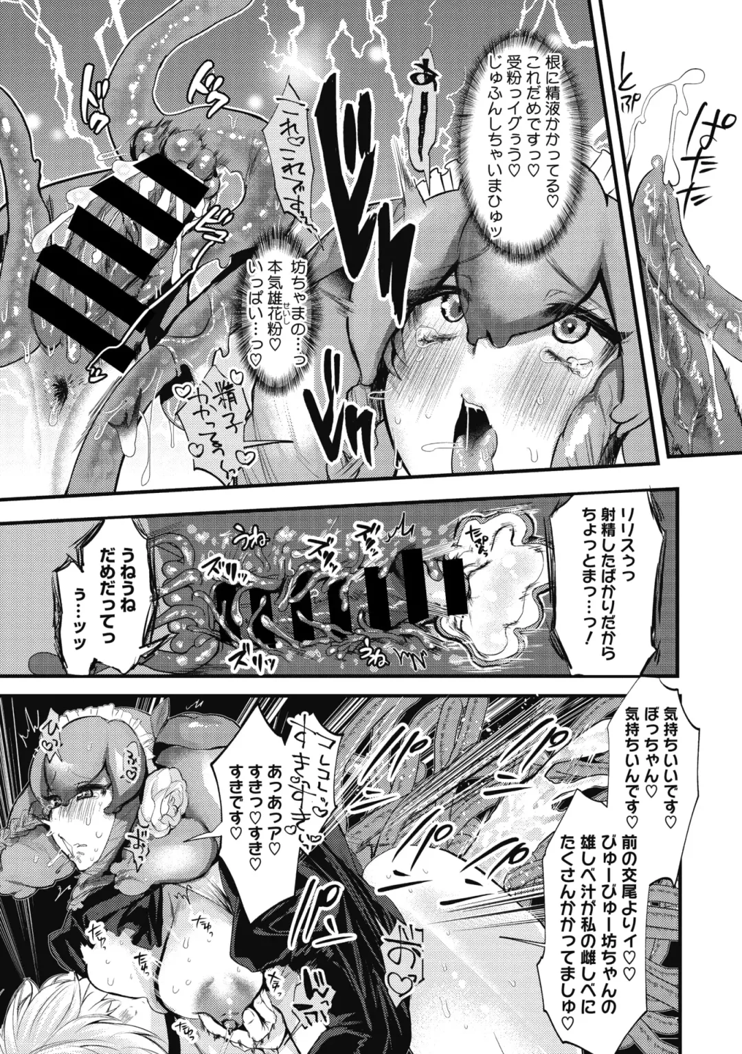 COMIC GAIRA Vol. 04 Fhentai - Page 141