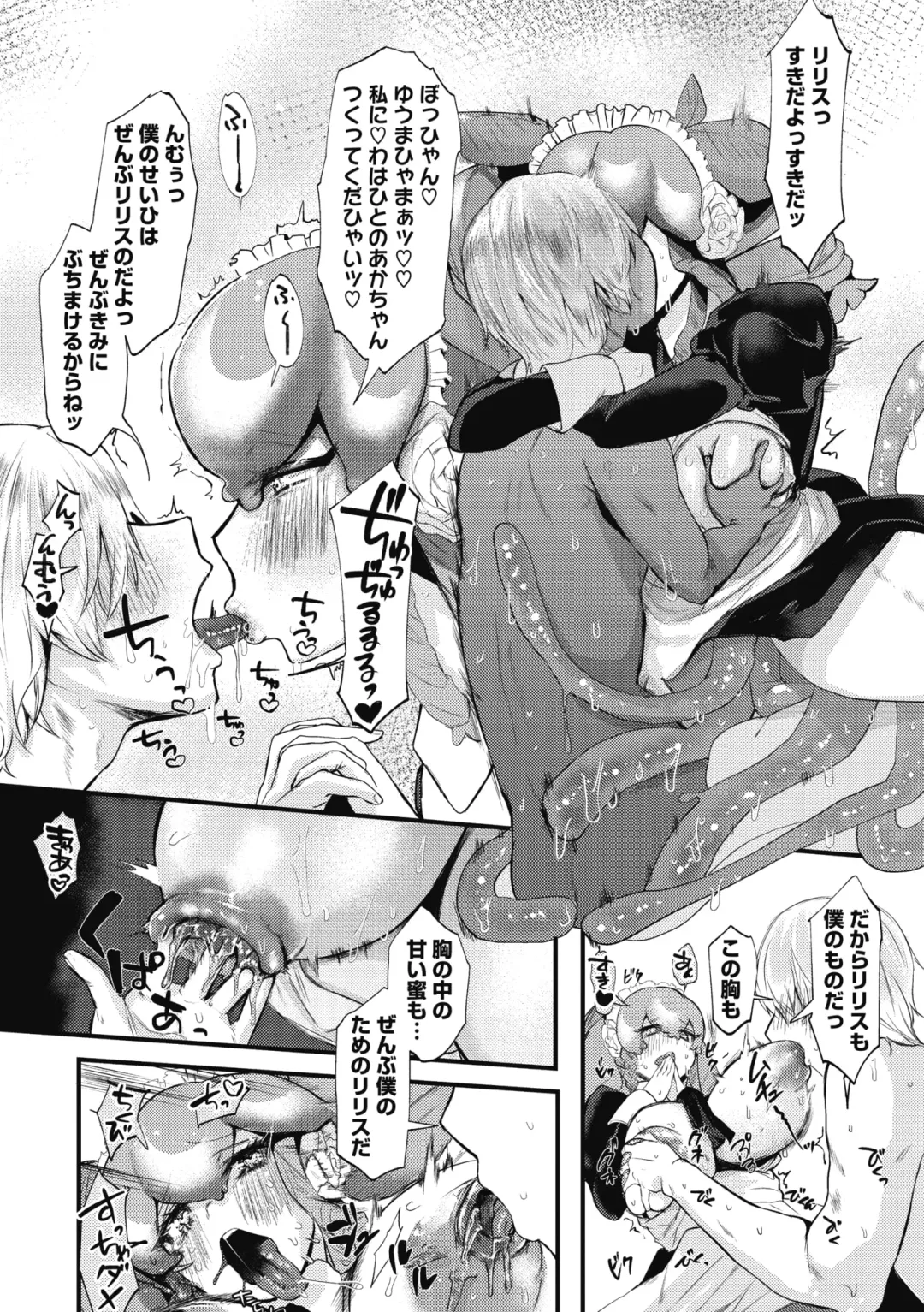 COMIC GAIRA Vol. 04 Fhentai - Page 142