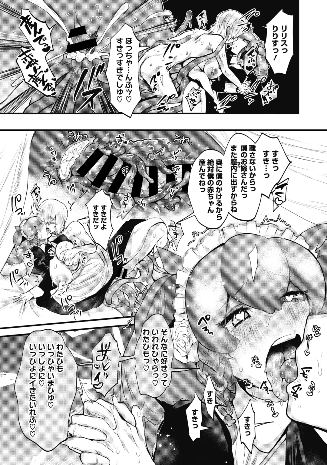COMIC GAIRA Vol. 04 Fhentai - Page 145