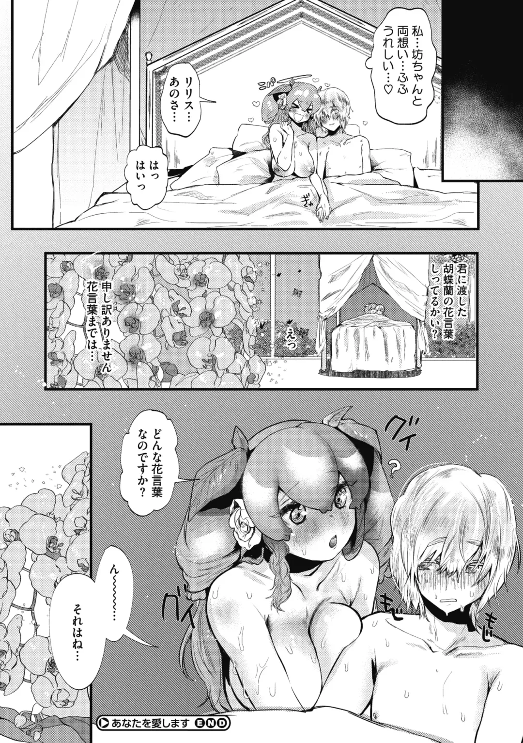 COMIC GAIRA Vol. 04 Fhentai - Page 148