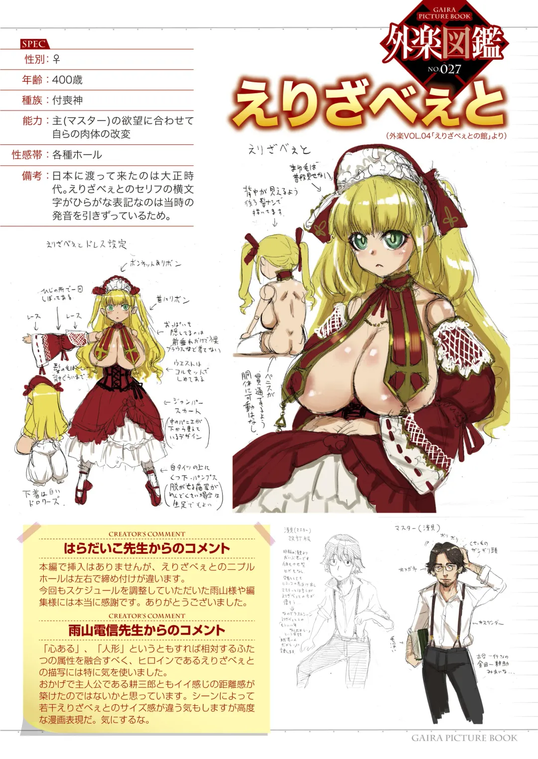 COMIC GAIRA Vol. 04 Fhentai - Page 154