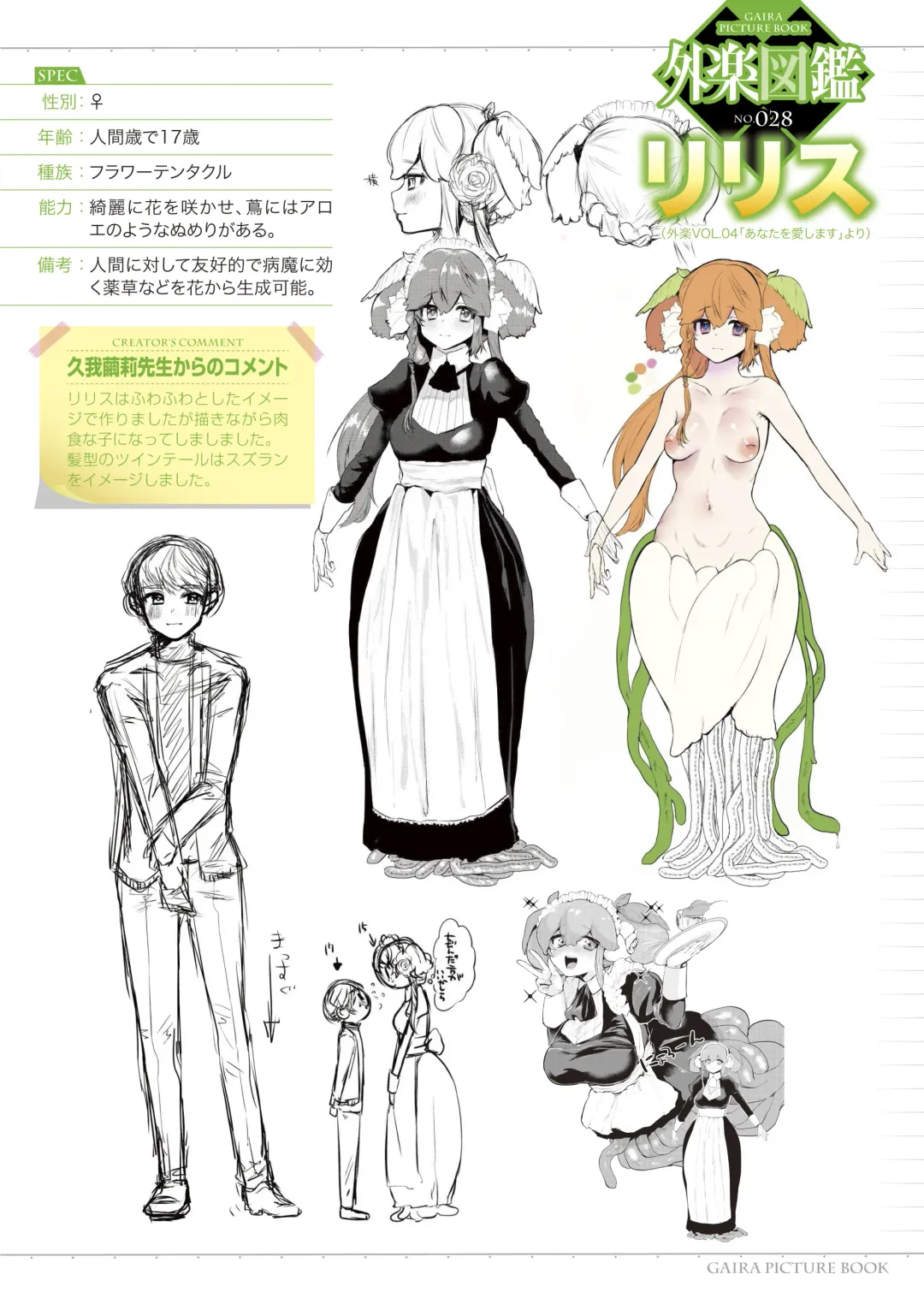 COMIC GAIRA Vol. 04 Fhentai - Page 155