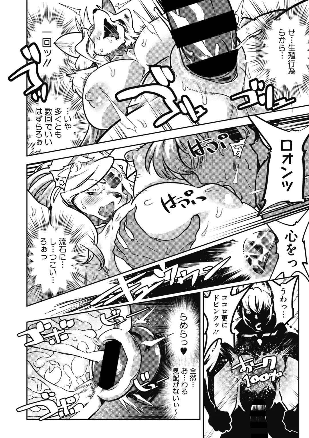 COMIC GAIRA Vol. 04 Fhentai - Page 22