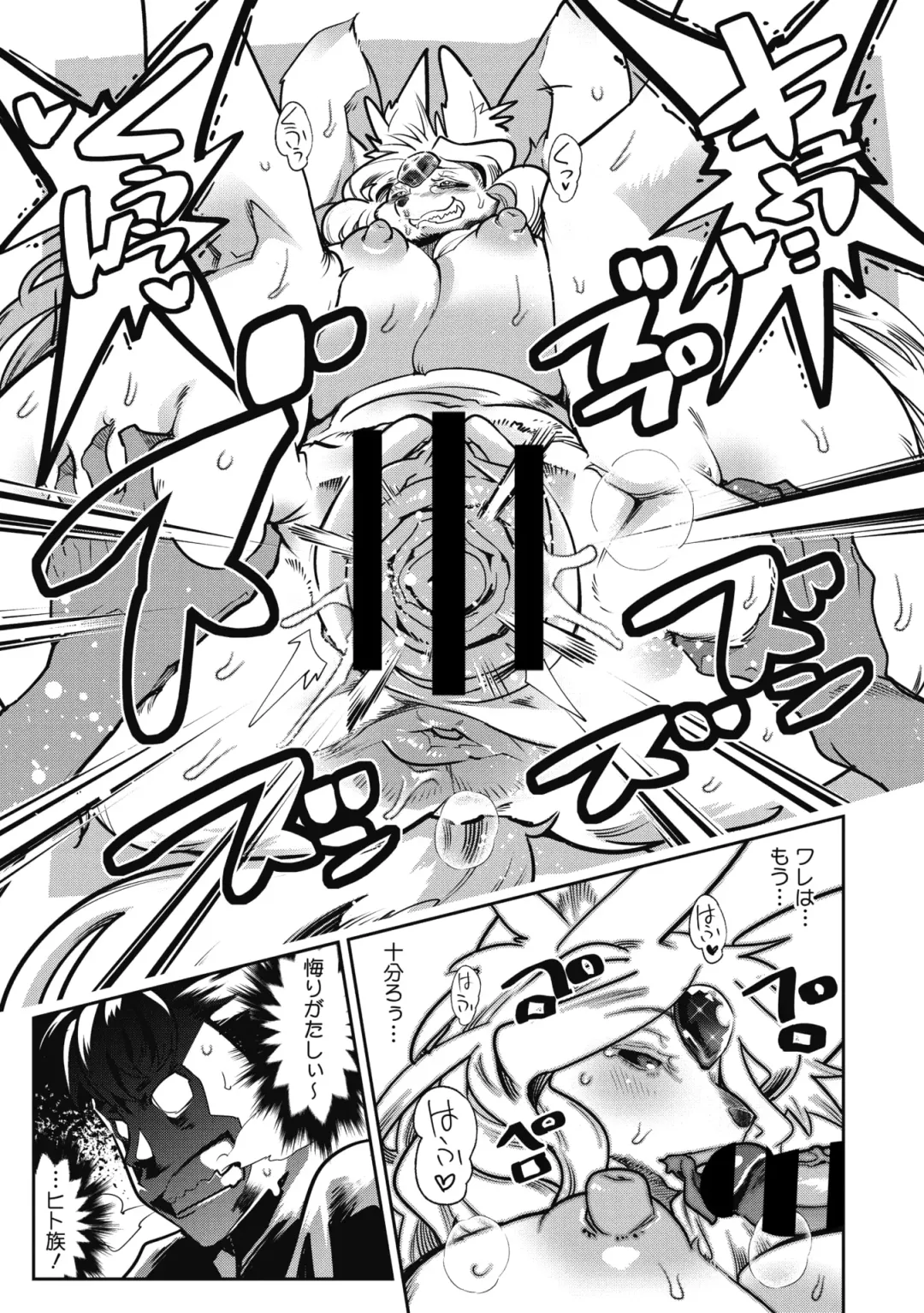 COMIC GAIRA Vol. 04 Fhentai - Page 23