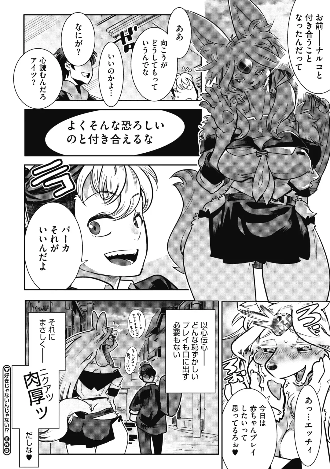 COMIC GAIRA Vol. 04 Fhentai - Page 26