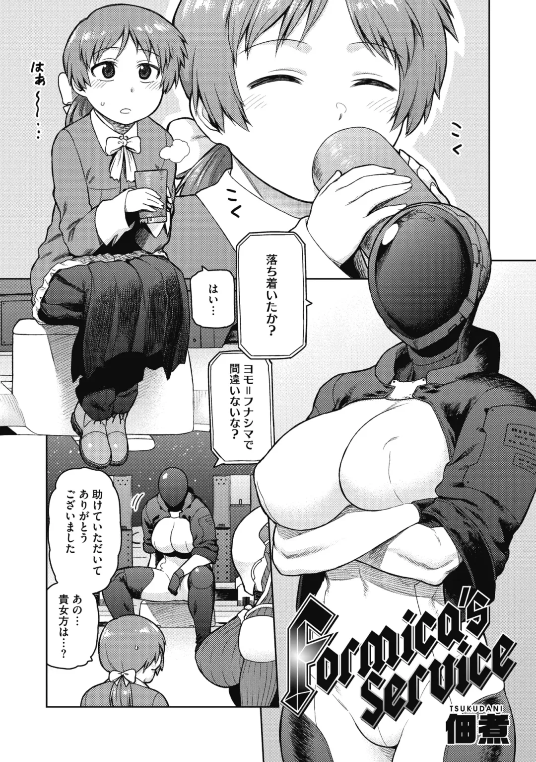 COMIC GAIRA Vol. 04 Fhentai - Page 27