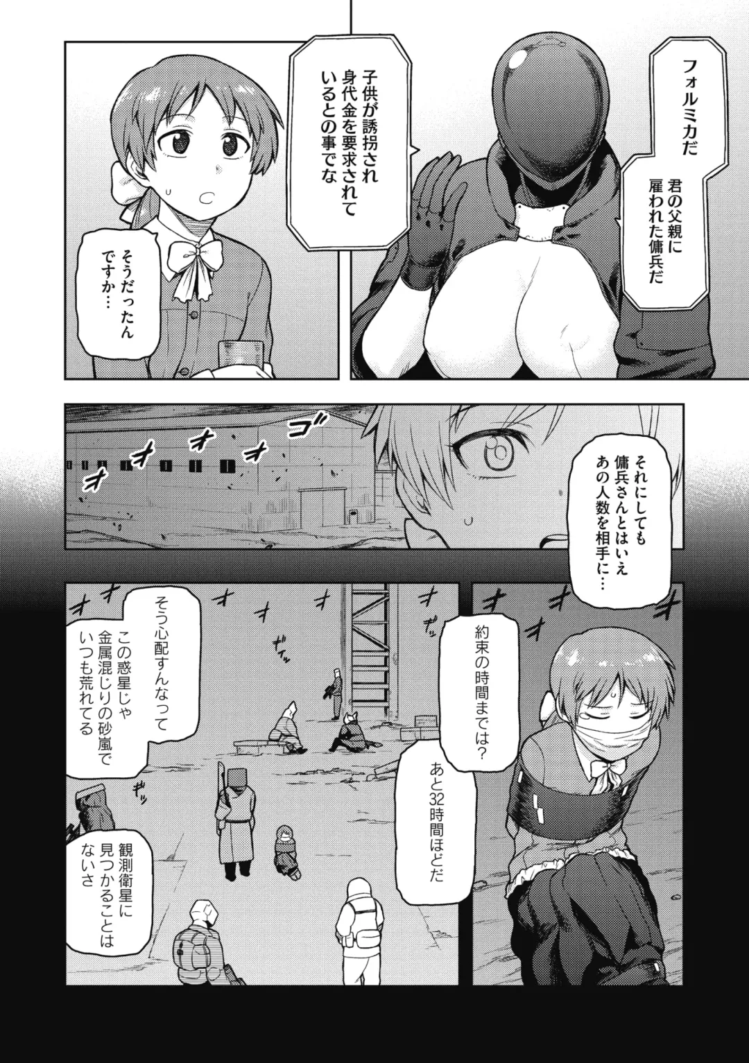 COMIC GAIRA Vol. 04 Fhentai - Page 28
