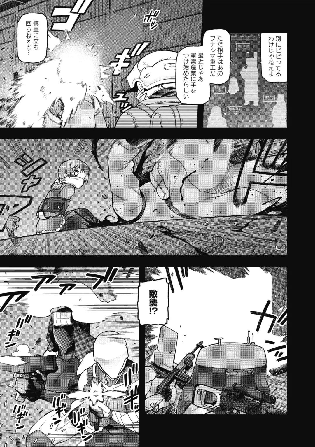 COMIC GAIRA Vol. 04 Fhentai - Page 29