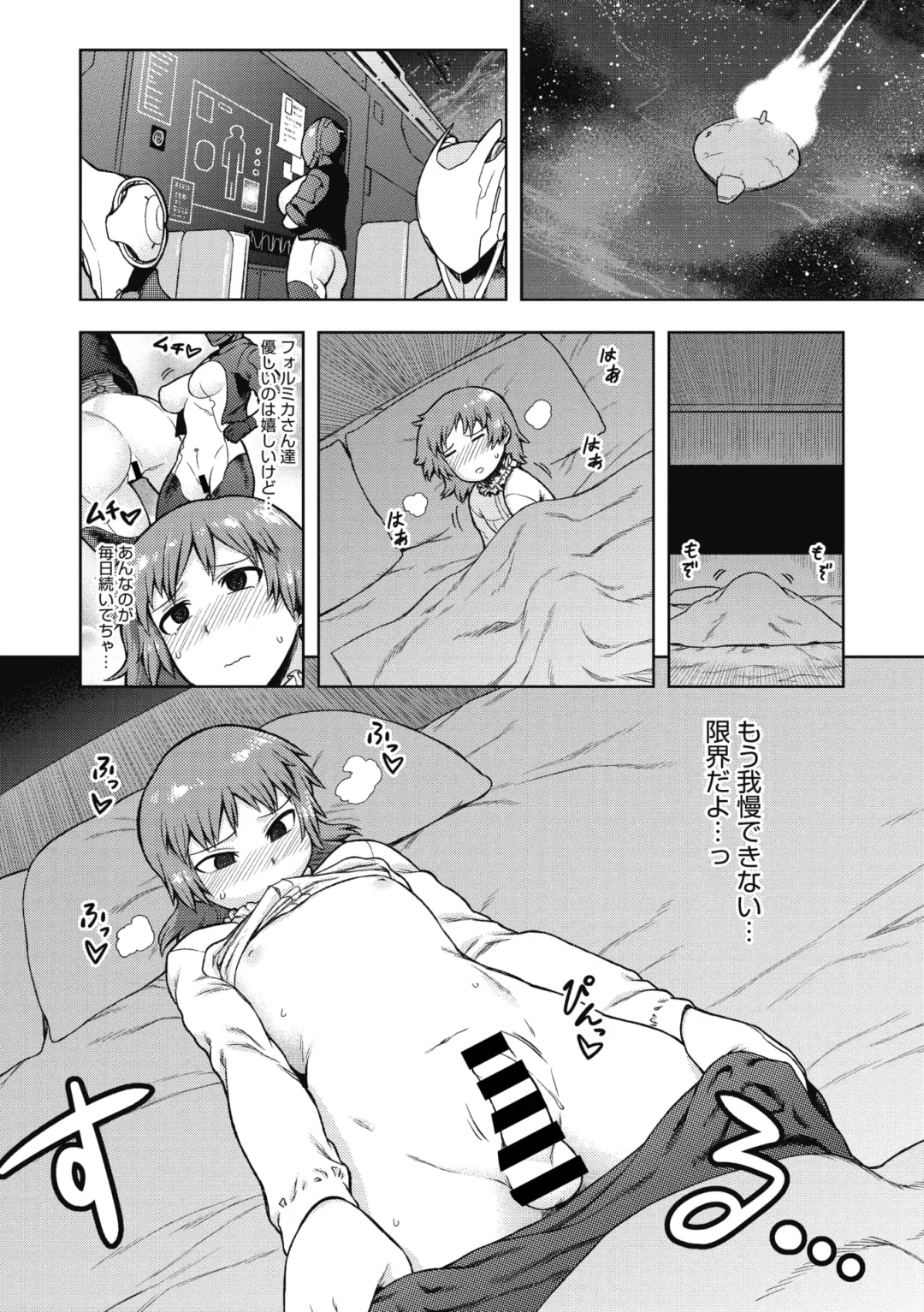 COMIC GAIRA Vol. 04 Fhentai - Page 36