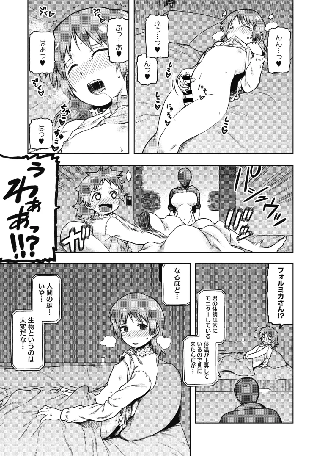 COMIC GAIRA Vol. 04 Fhentai - Page 37