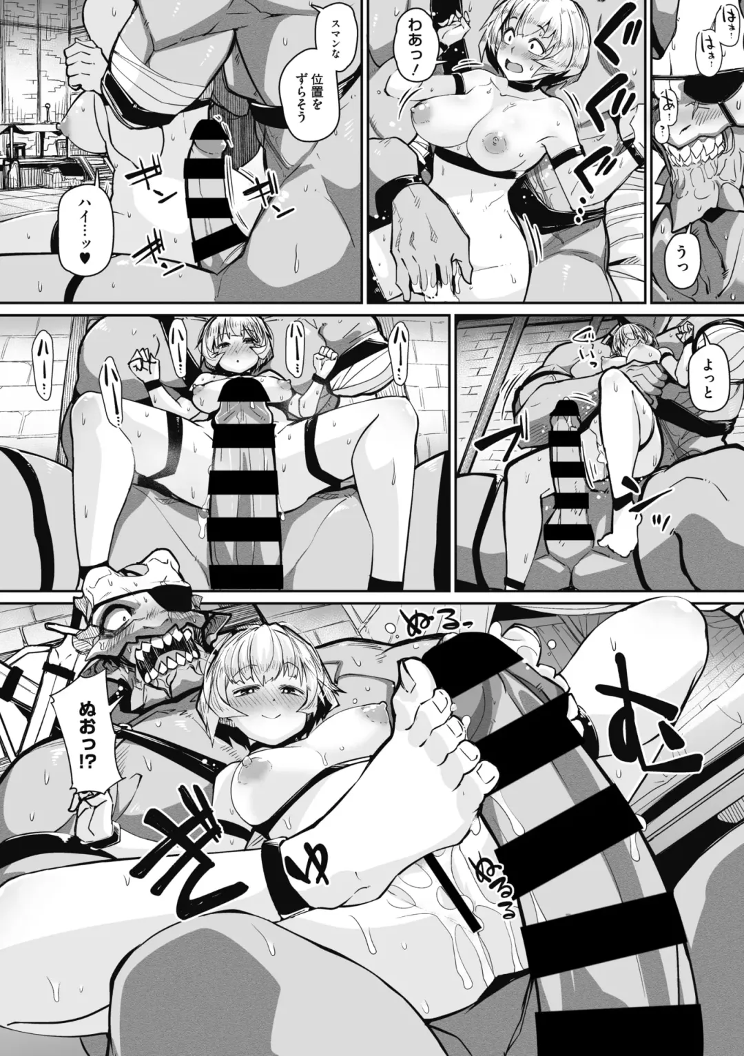 COMIC GAIRA Vol. 04 Fhentai - Page 58