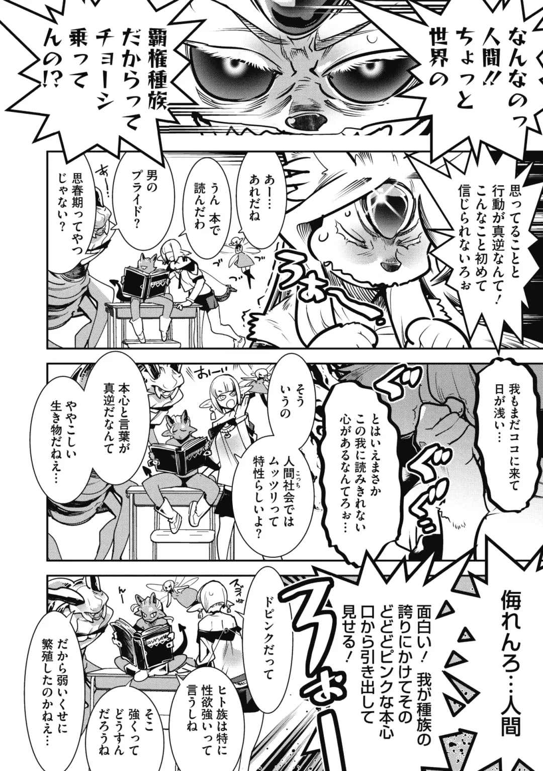 COMIC GAIRA Vol. 04 Fhentai - Page 6