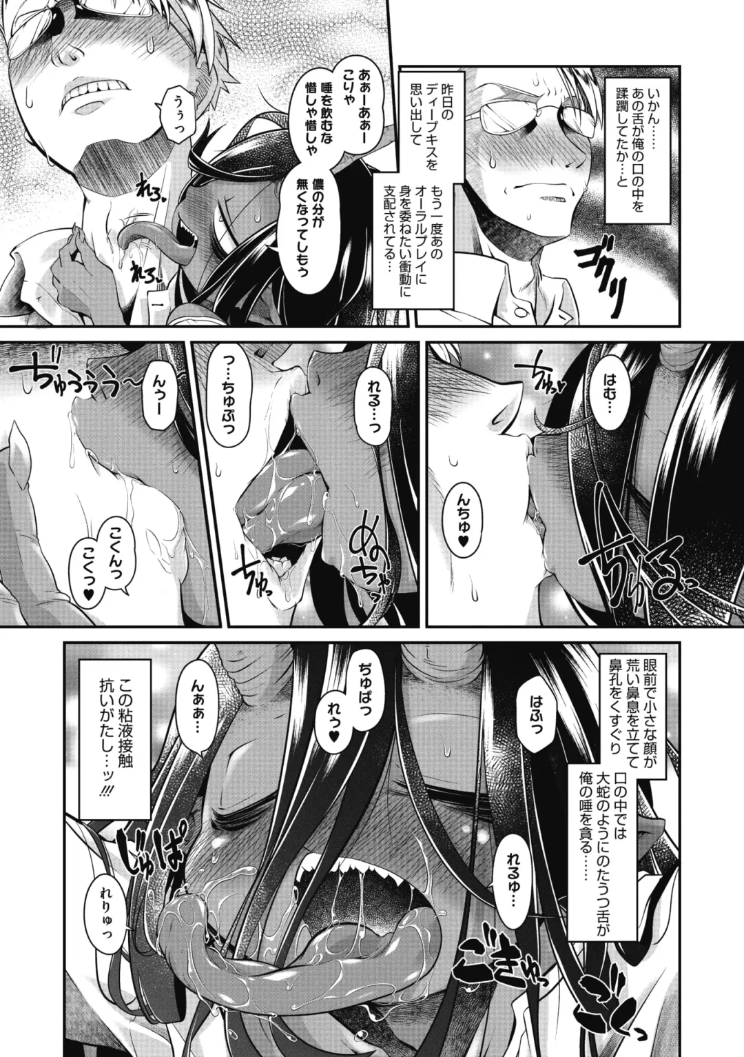 COMIC GAIRA Vol. 04 Fhentai - Page 79