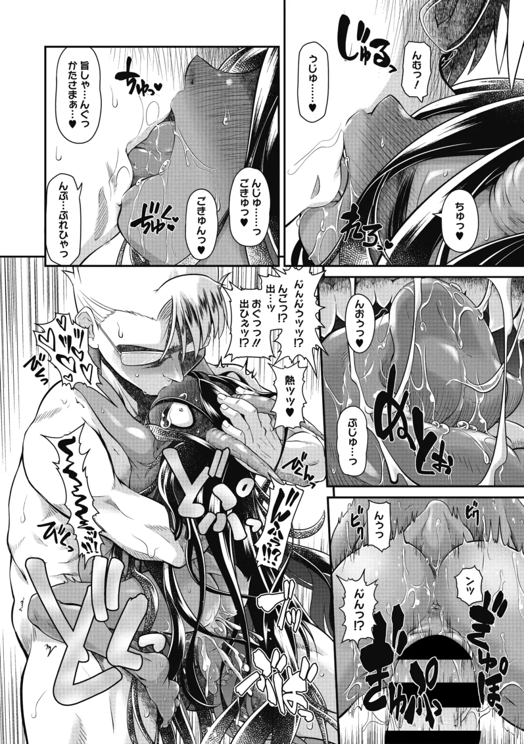 COMIC GAIRA Vol. 04 Fhentai - Page 89