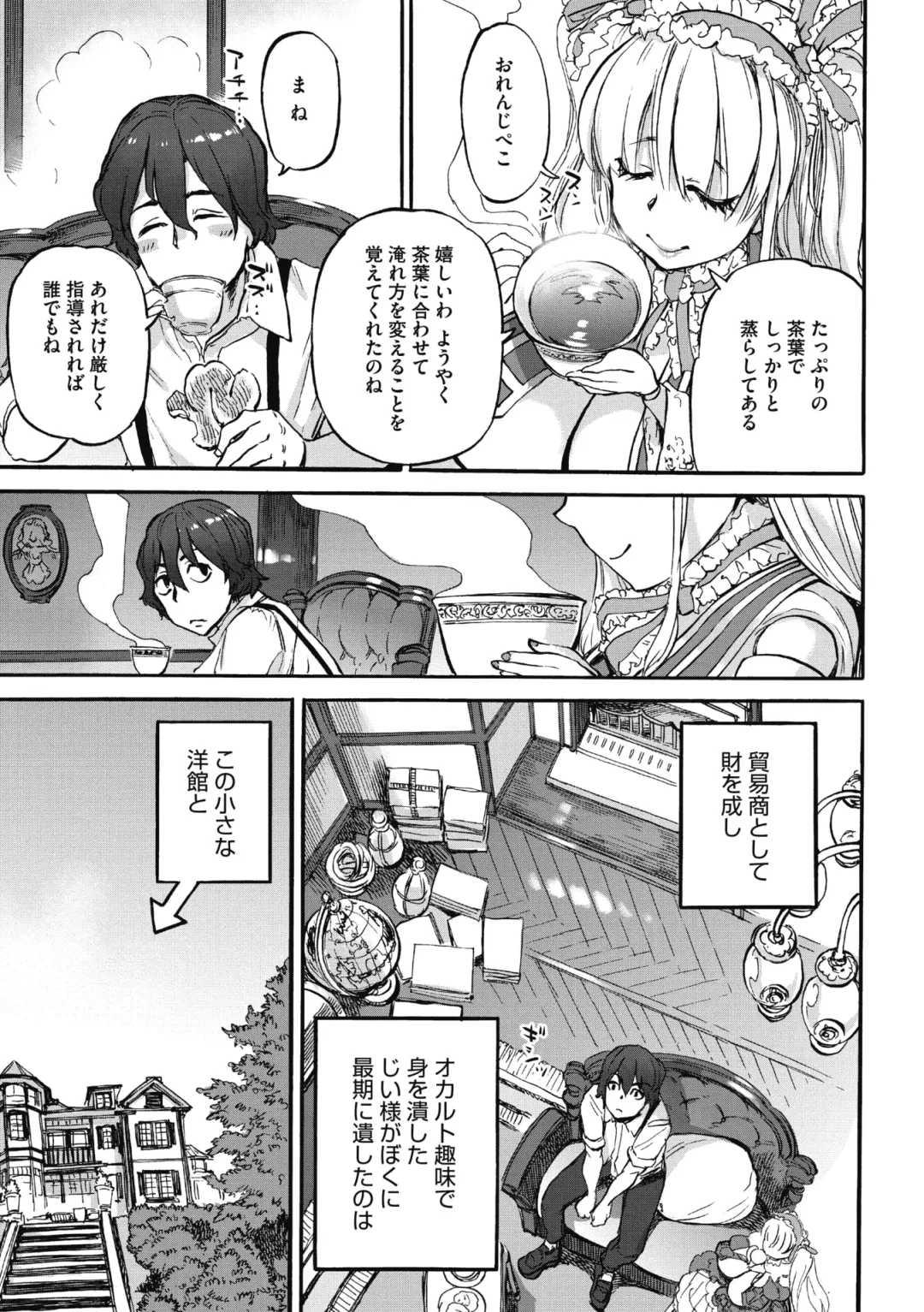 COMIC GAIRA Vol. 04 Fhentai - Page 99