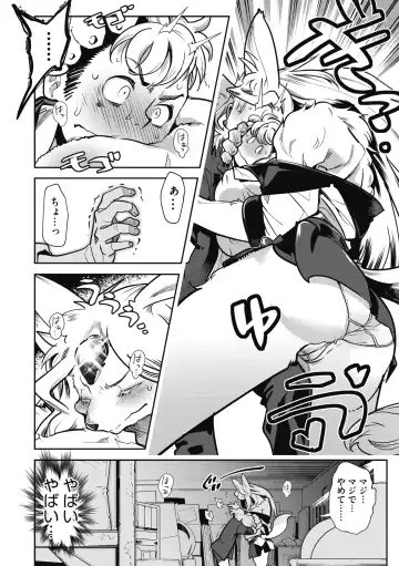 COMIC GAIRA Vol. 04 Fhentai - Page 10