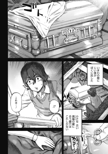 COMIC GAIRA Vol. 04 Fhentai - Page 100