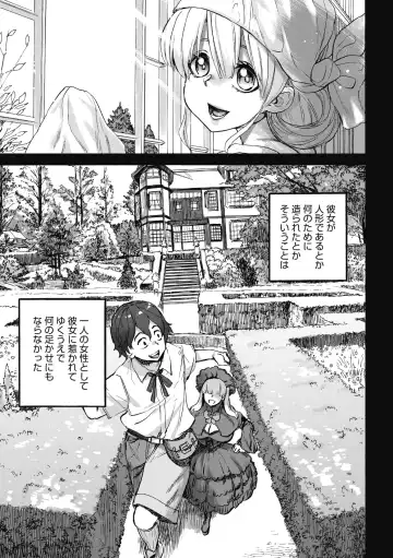 COMIC GAIRA Vol. 04 Fhentai - Page 103