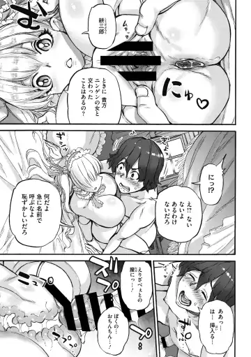 COMIC GAIRA Vol. 04 Fhentai - Page 111