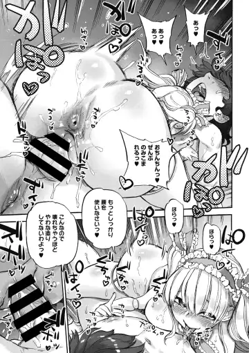 COMIC GAIRA Vol. 04 Fhentai - Page 113