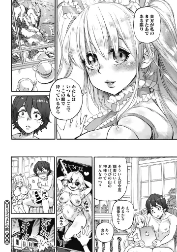 COMIC GAIRA Vol. 04 Fhentai - Page 124