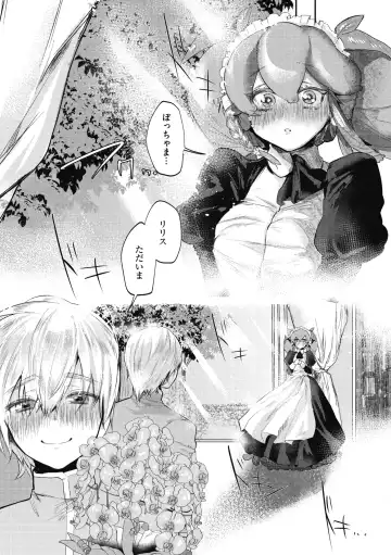 COMIC GAIRA Vol. 04 Fhentai - Page 130