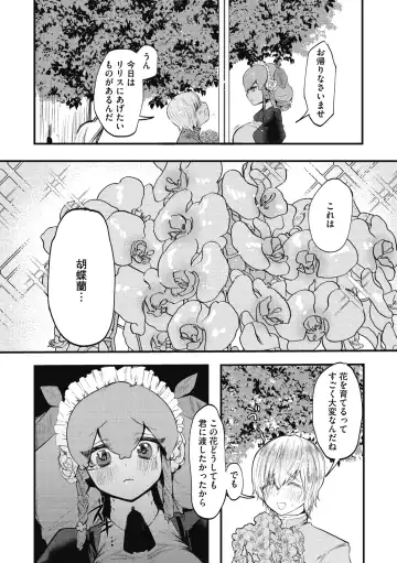 COMIC GAIRA Vol. 04 Fhentai - Page 131