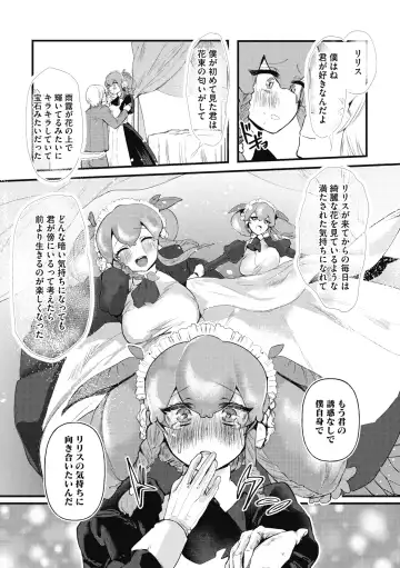 COMIC GAIRA Vol. 04 Fhentai - Page 134