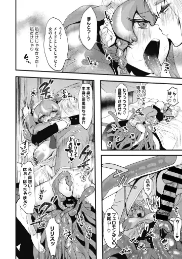 COMIC GAIRA Vol. 04 Fhentai - Page 136