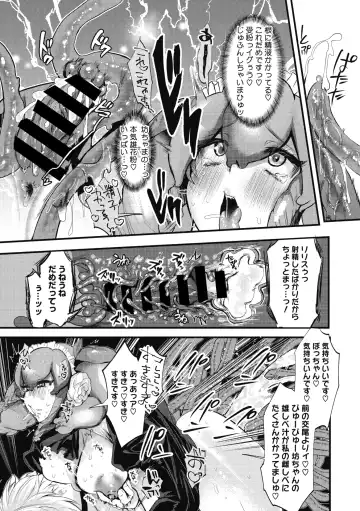 COMIC GAIRA Vol. 04 Fhentai - Page 141