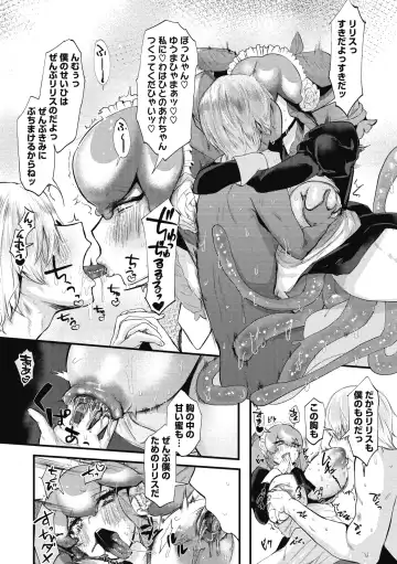 COMIC GAIRA Vol. 04 Fhentai - Page 142