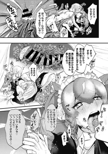 COMIC GAIRA Vol. 04 Fhentai - Page 145