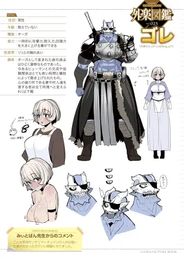 COMIC GAIRA Vol. 04 Fhentai - Page 152