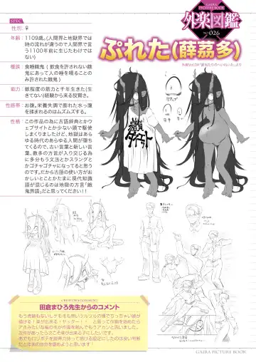 COMIC GAIRA Vol. 04 Fhentai - Page 153