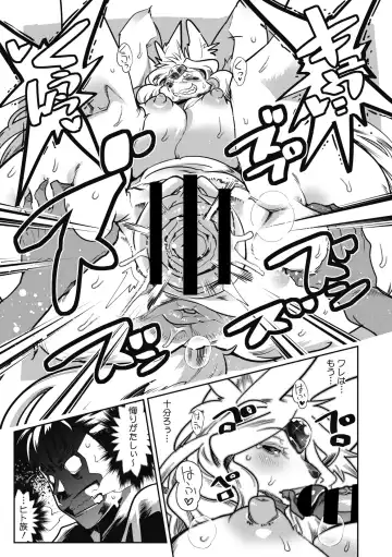 COMIC GAIRA Vol. 04 Fhentai - Page 23