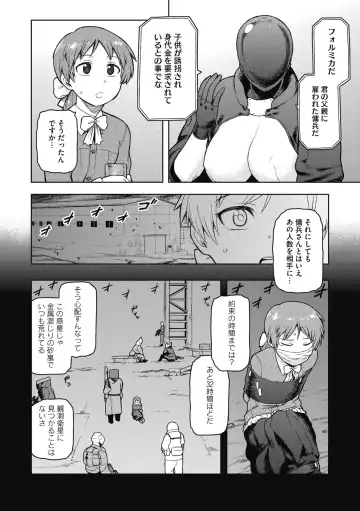 COMIC GAIRA Vol. 04 Fhentai - Page 28