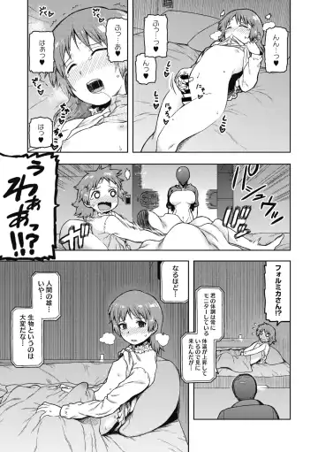 COMIC GAIRA Vol. 04 Fhentai - Page 37