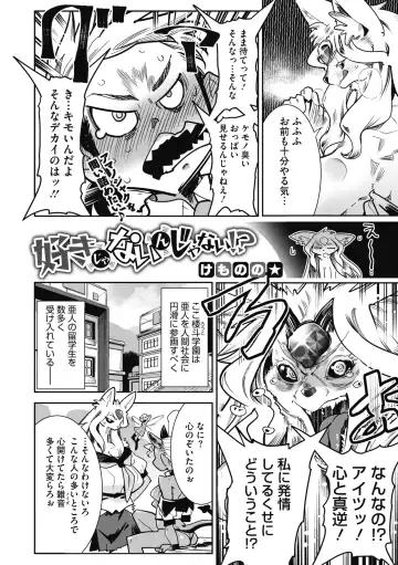 COMIC GAIRA Vol. 04 Fhentai - Page 4