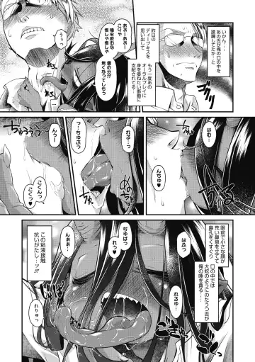 COMIC GAIRA Vol. 04 Fhentai - Page 79