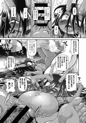 COMIC GAIRA Vol. 04 Fhentai - Page 87