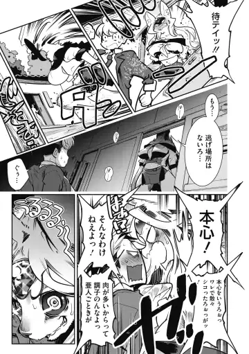 COMIC GAIRA Vol. 04 Fhentai - Page 9