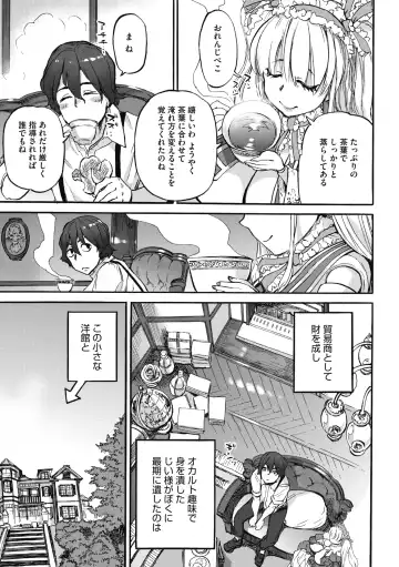 COMIC GAIRA Vol. 04 Fhentai - Page 99