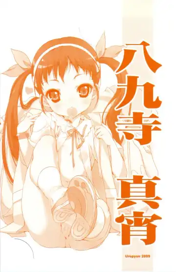 [Urotan] Prototypes 0.6 + Shiori Fhentai - Page 9