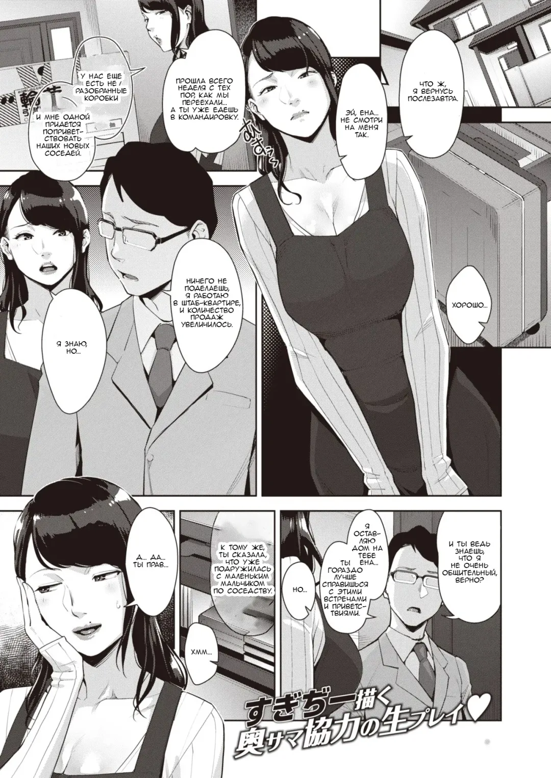 [Sugi G] Raw Gaming Fhentai - Page 1