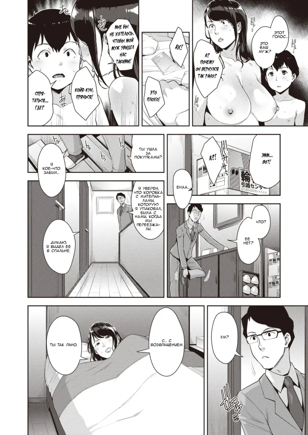 [Sugi G] Raw Gaming Fhentai - Page 10