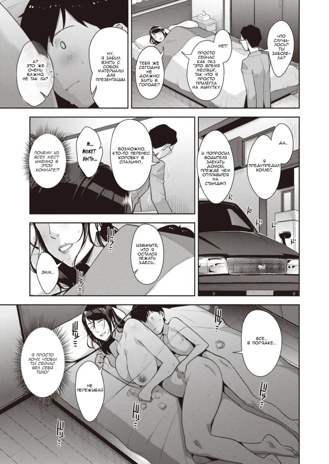 [Sugi G] Raw Gaming Fhentai - Page 11