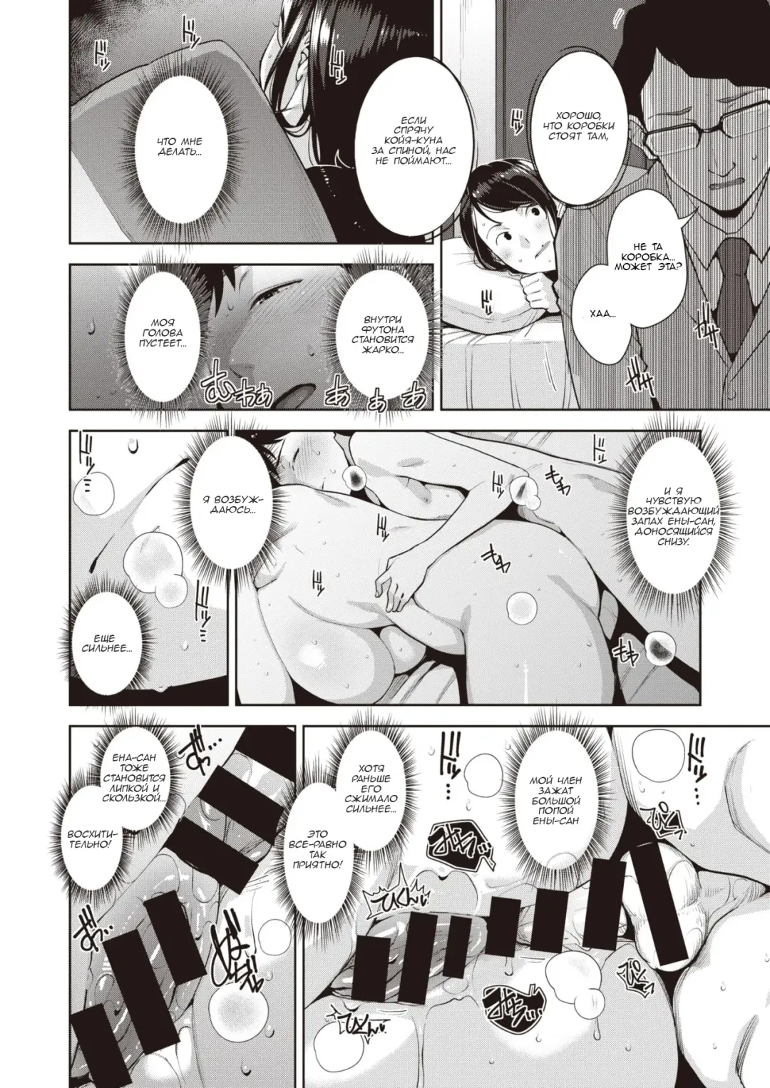 [Sugi G] Raw Gaming Fhentai - Page 12